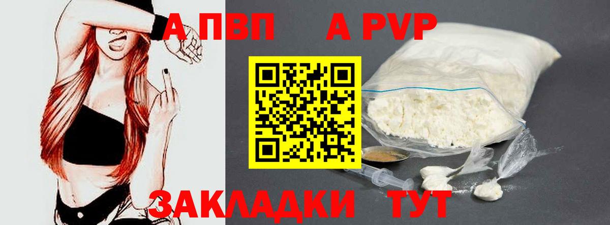 купить наркотики сайты  APVP Crystall  Лесной  Alpha-PVP крисы CK  Вход с VPN  Альфа ПВП крисы CK  Alpha PVP 