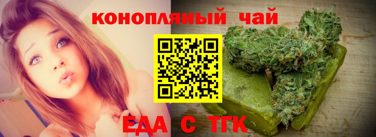 Печенье с ТГК конопля Лесной