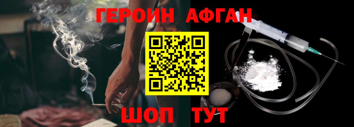 Героин гречка Лесной