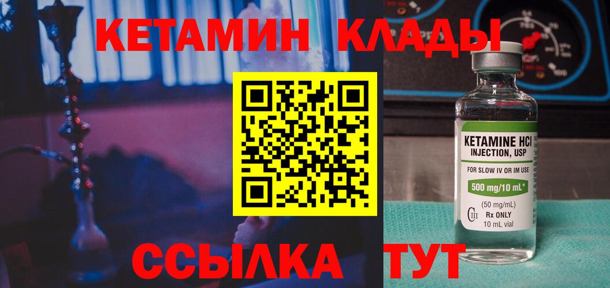 КЕТАМИН ketamine  КЕТАМИН ketamine  Лесной  Вход с VPN 