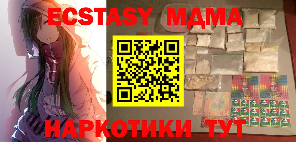MDMA молли Лесной