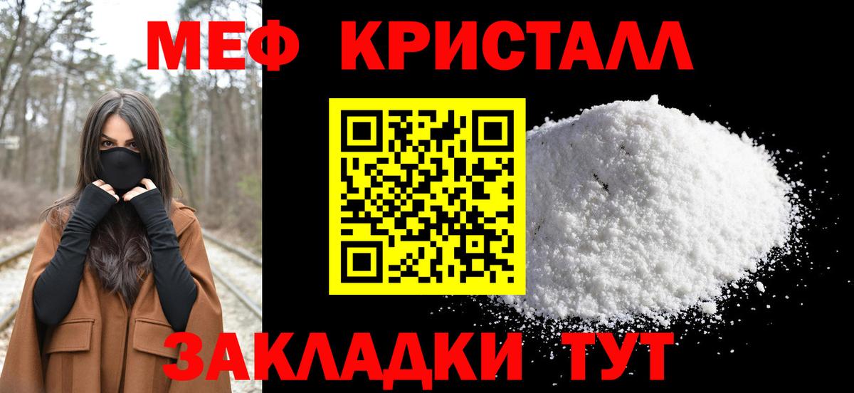 Меф  Мефедрон мука  Лесной  Вход с VPN  МЕФ  Меф VHQ 