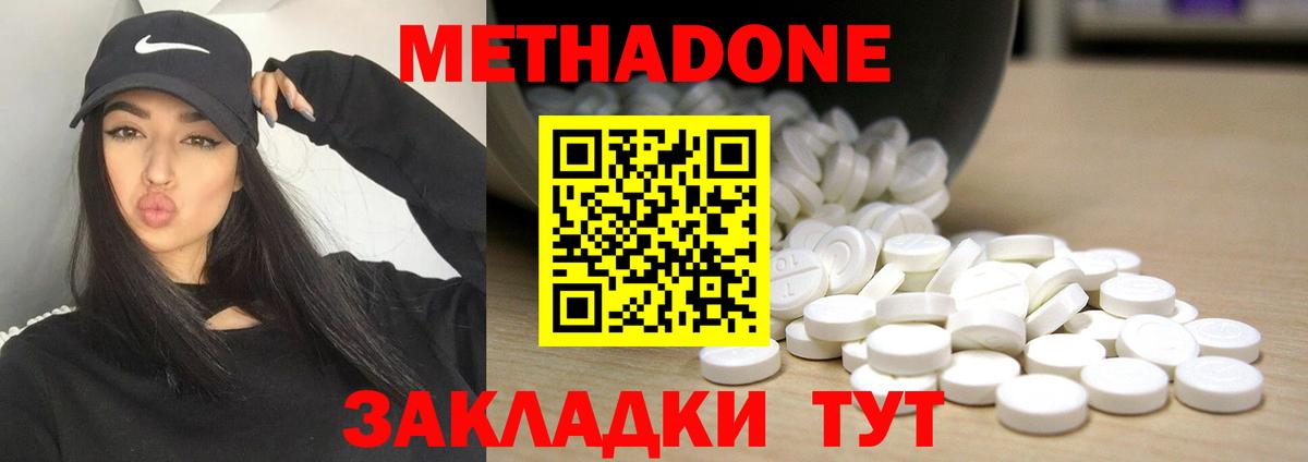 Метадон мёд  Вход с VPN  OMG tor  Метадон мёд  Лесной 