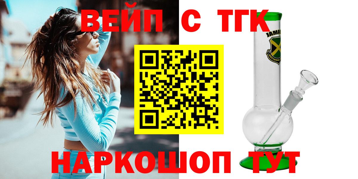 ТГК концентрат Лесной